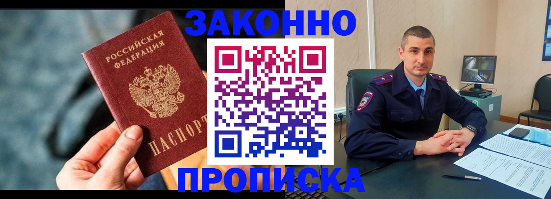 прописка для кредита в Лениногорске