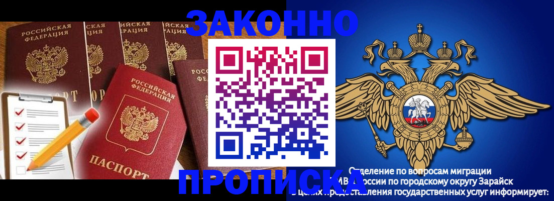 прописка для кредита в Лениногорске