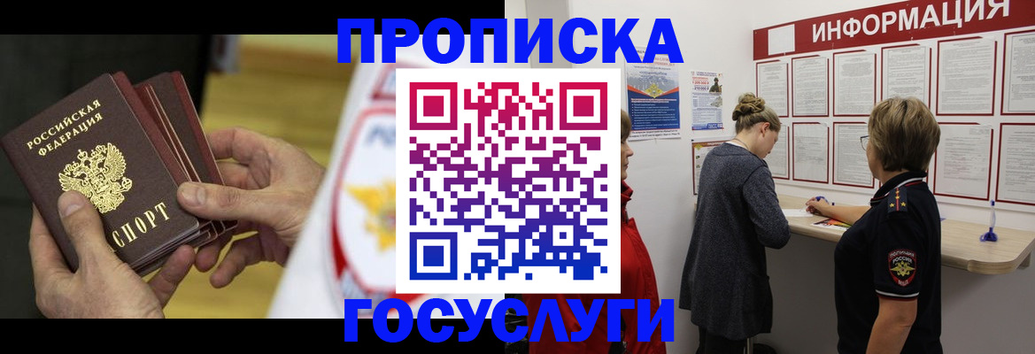 прописка для кредита в Лениногорске
