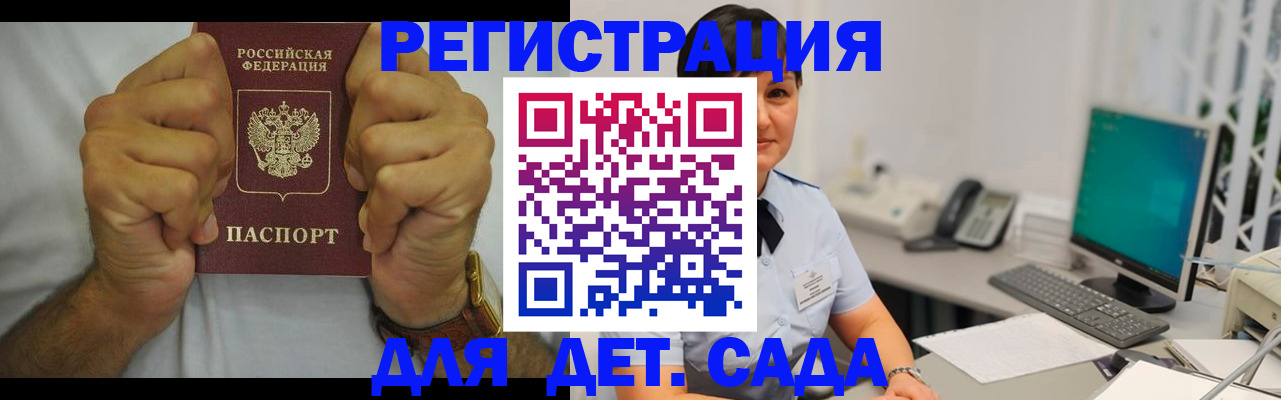 временная регистрация недорого в Лениногорске