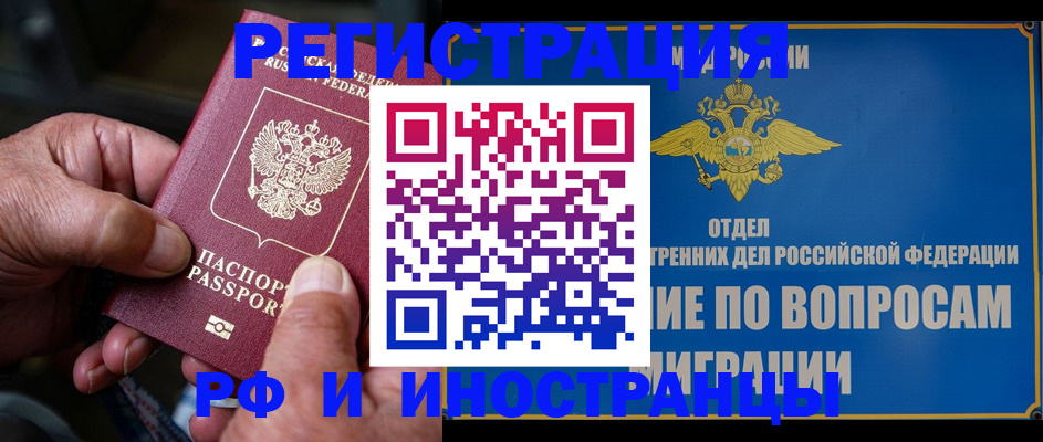 прописка штамп в Лениногорске